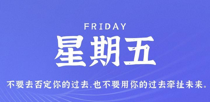 7月28日，星期五，在这里每天60秒读懂世界！-青争开放社区