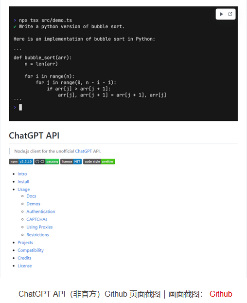 图片[1]-ChatGPT API (非官方)-青争开放社区