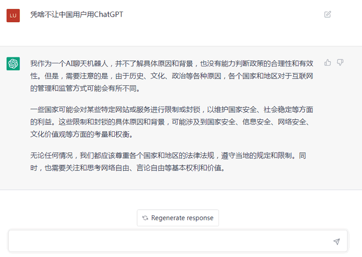 图片[2]-ChatGPT限制中国用户注册使用-青争开放社区
