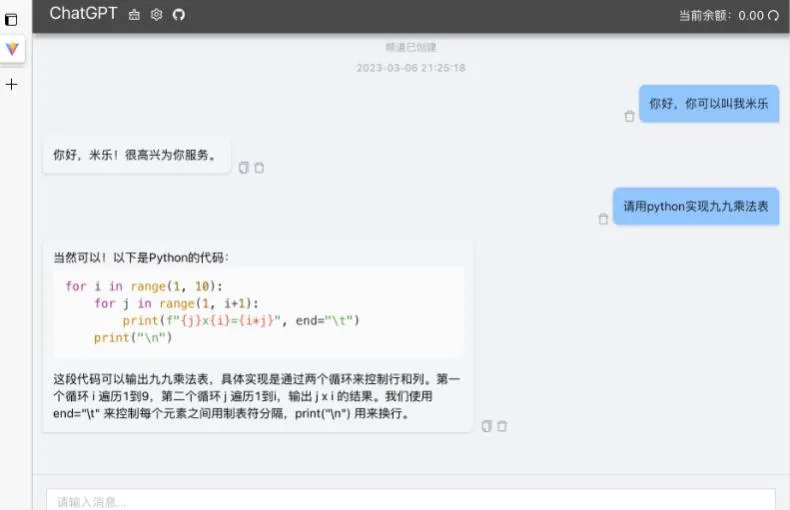 ChatGPT-WEB：chatGPT私有化部署网页-青争开放社区