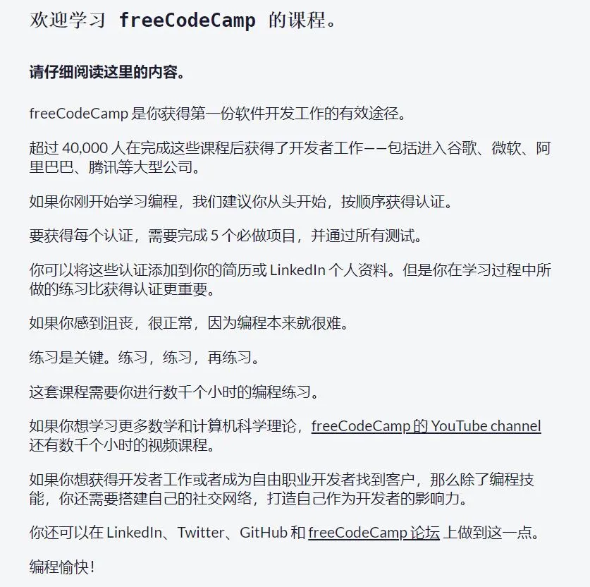 免费编程在线学习平台-青争开放社区
