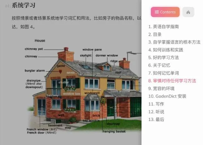 英语自学个人指南大全-青争开放社区