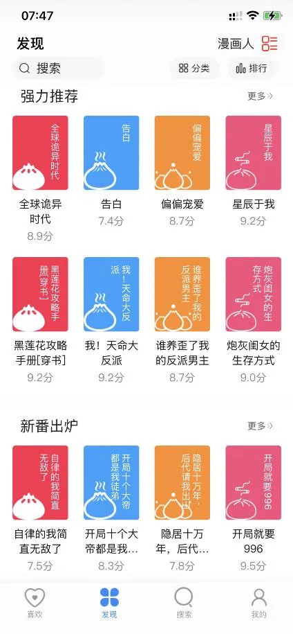 推荐一个免费漫画阅读器-干净无广告-青争开放社区
