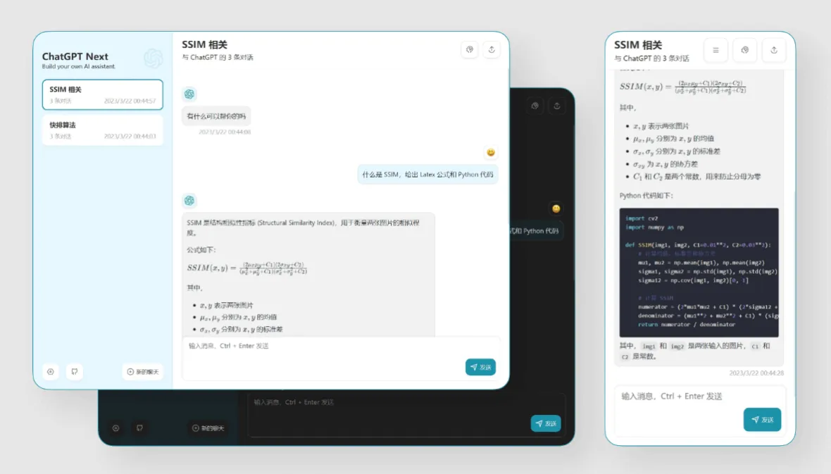 一键快速拥有自己的 ChatGPT 网页应用-青争开放社区