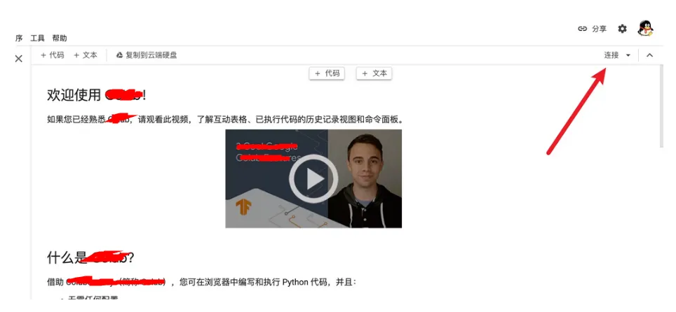 如何使用最近很火AI画师 教你使用AI云端绘图 无需显卡-青争开放社区