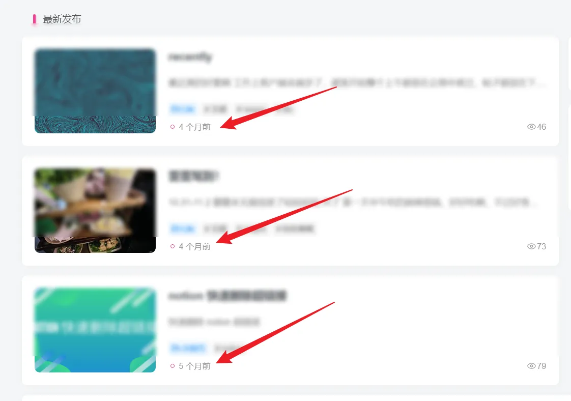 如何设置在首页显示文章的实际发布日期，而不是xx前呢？-青争开放社区