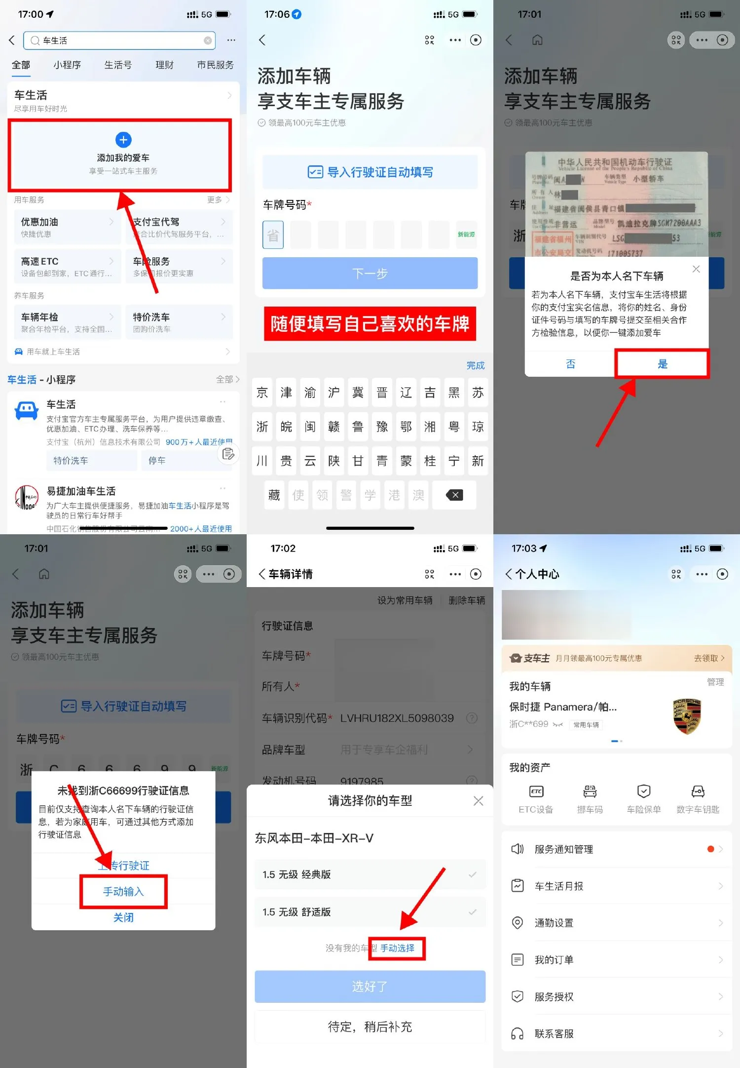 支付宝认证成为豪车车主教程-青争开放社区