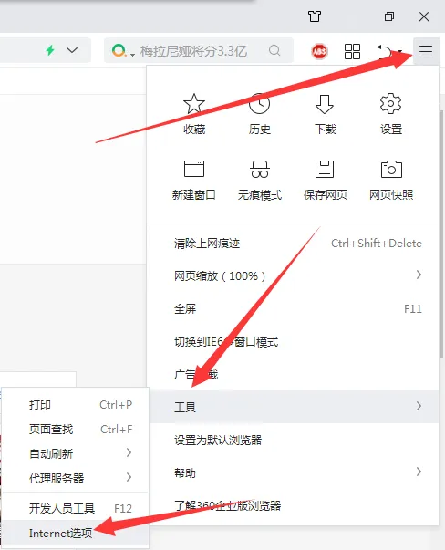 图片[2]-360安全浏览器访问网址跳转se://error/问题解决方法-青争开放社区