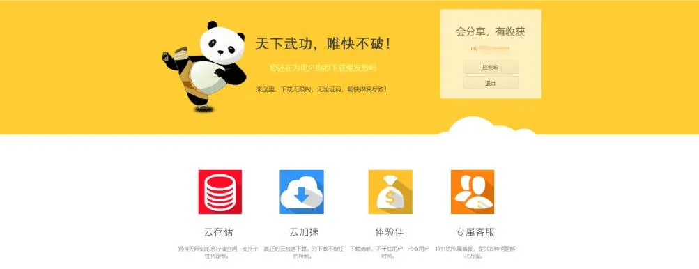 蓝奏云盘直链解析PHP版可用做博客下载-青争开放社区