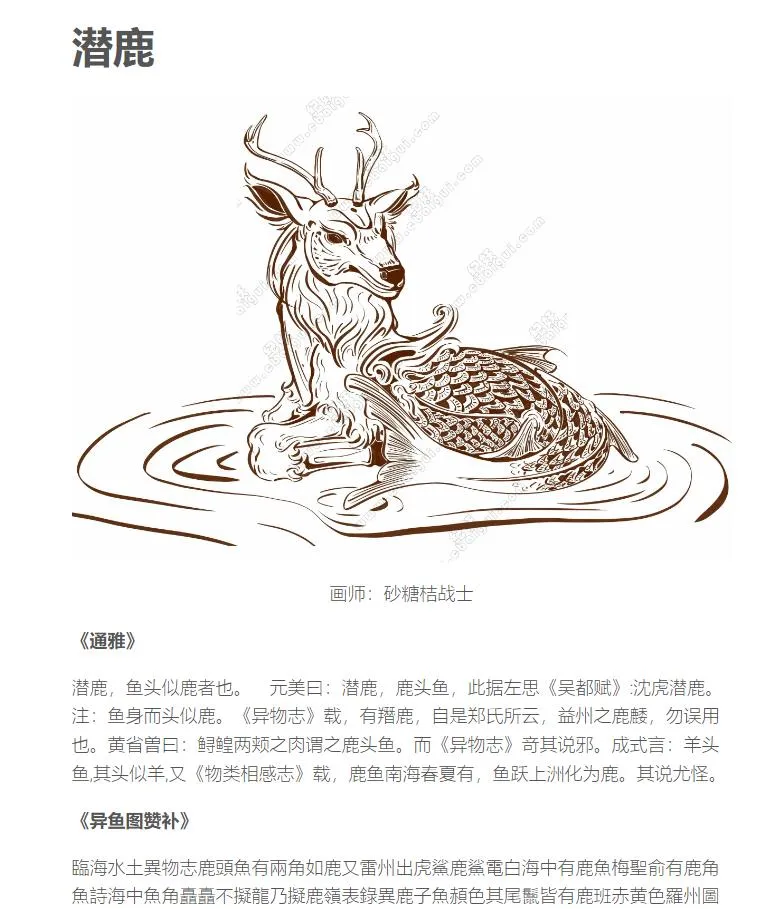 图片[2]-一个收集中国古今妖怪百科全书-青争开放社区