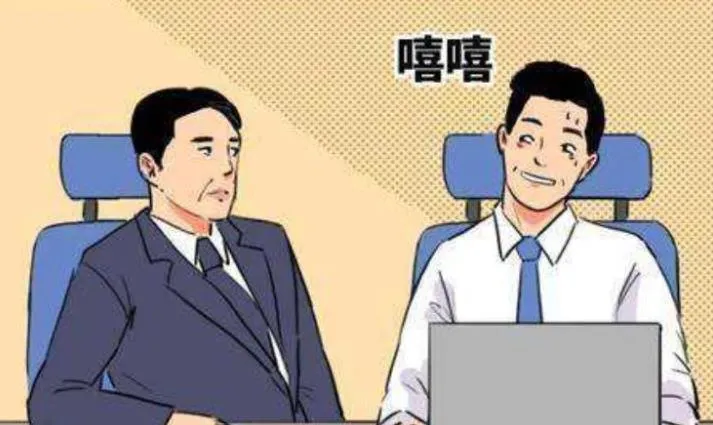 说说怎么和那些坐在办公室半天不说一句话的同事相处-青争开放社区