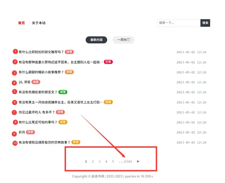 图片[3]-免费阅读知乎盐选的神站-青争开放社区