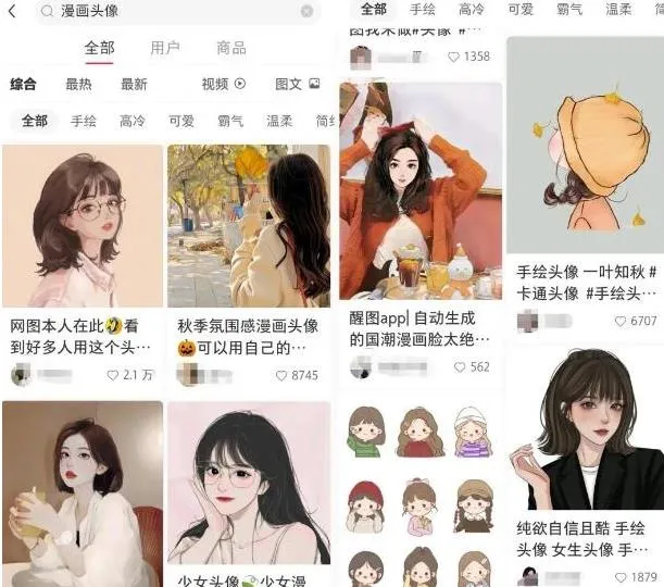 多平台漫改图片副业项目简单思路，有手机就能操作！-青争开放社区