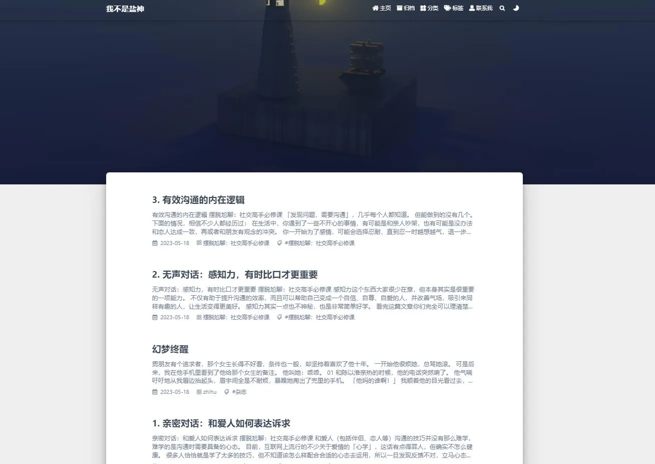 图片[4]-免费阅读知乎盐选的神站-青争开放社区