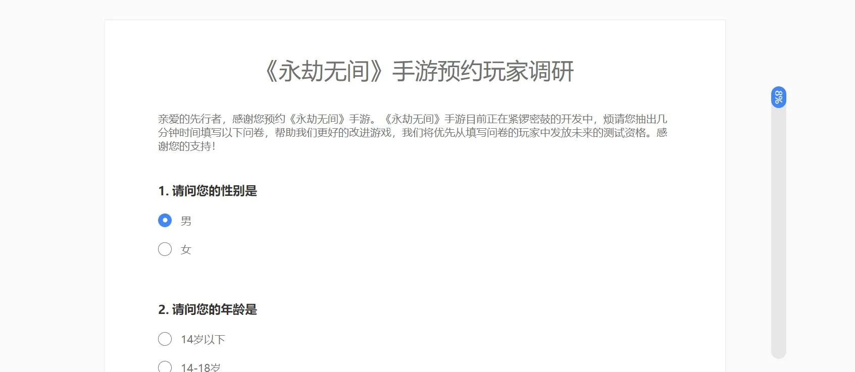 图片[2]-永劫无间手游预约官网入口-青争开放社区