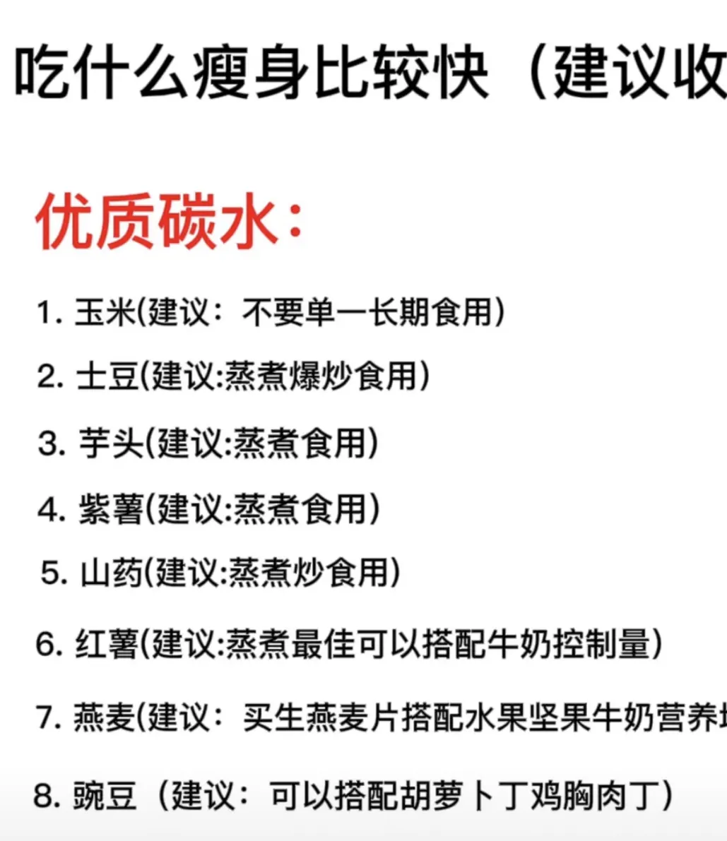 每天督促自己减肥减肥🤐-青争开放社区