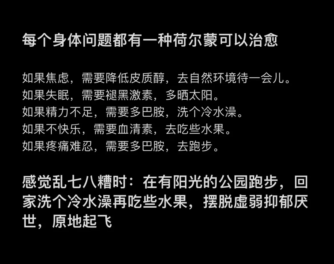 如果是你会怎么治愈自己的情绪-青争开放社区
