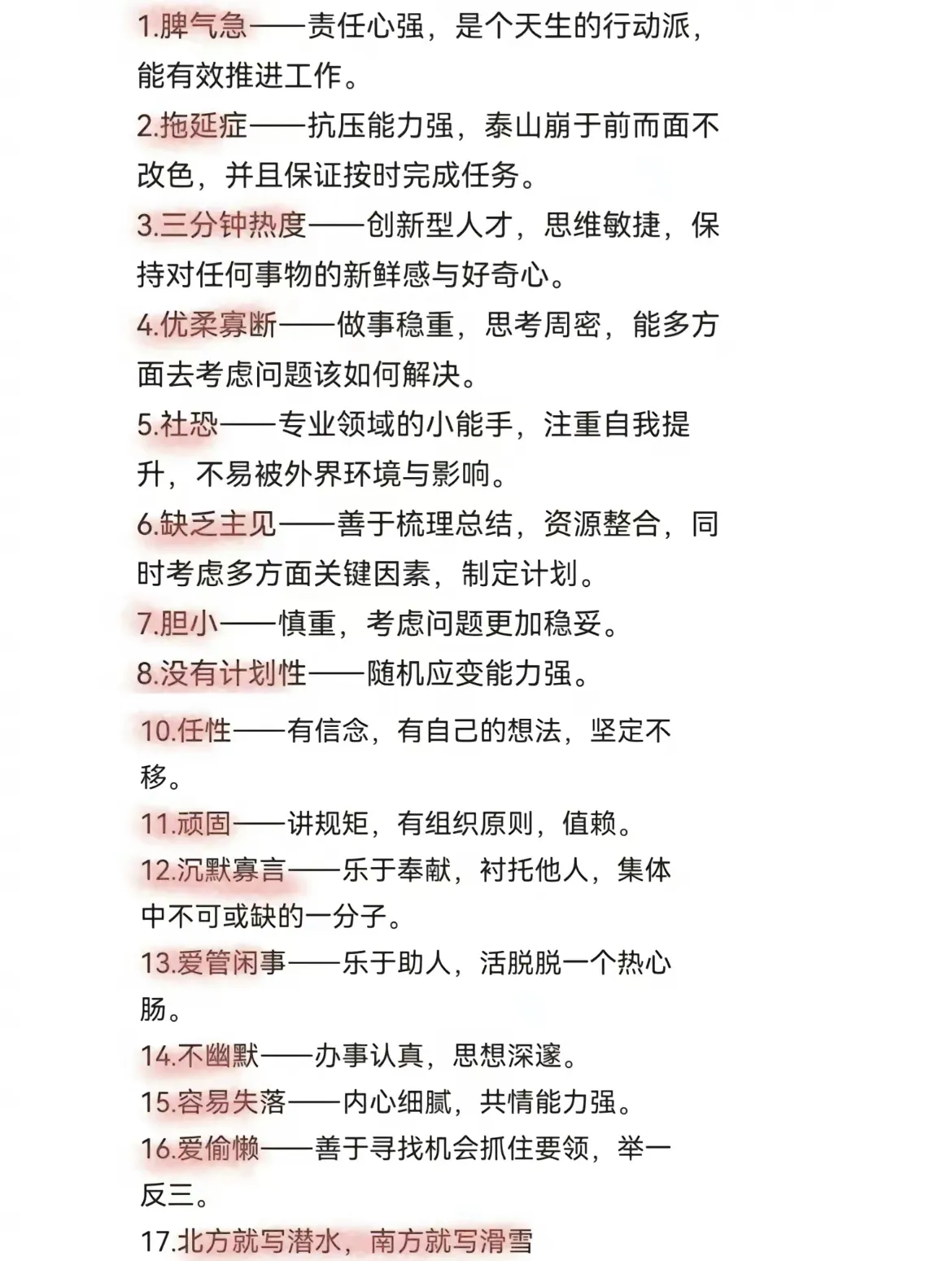 《关于特长怎么填》还不会填的赶紧看过来-青争开放社区