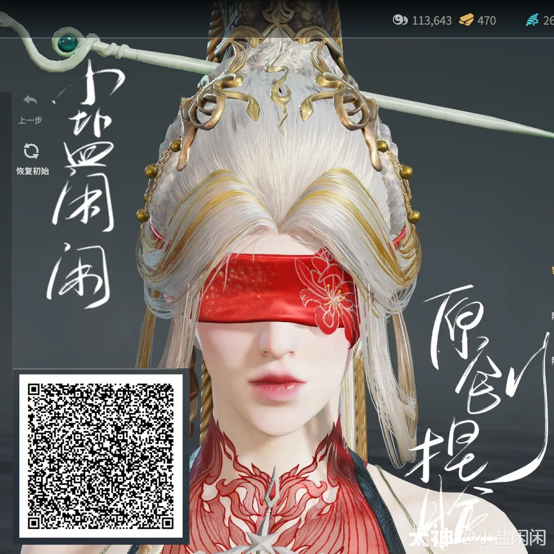 图片[9]-永劫无间100多张有趣捏脸分享（来自网易大神）-青争开放社区