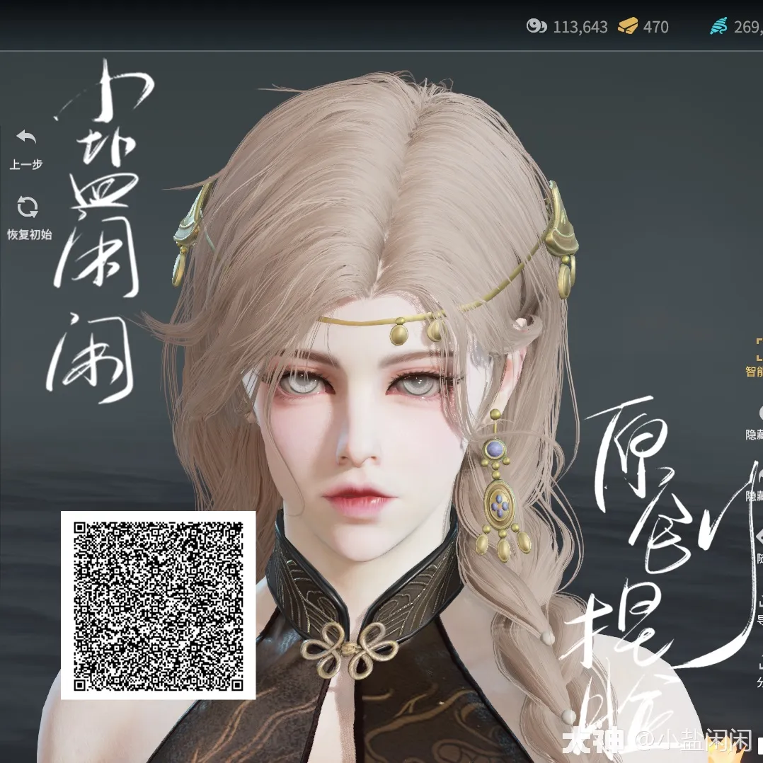 图片[10]-永劫无间100多张有趣捏脸分享（来自网易大神）-青争开放社区
