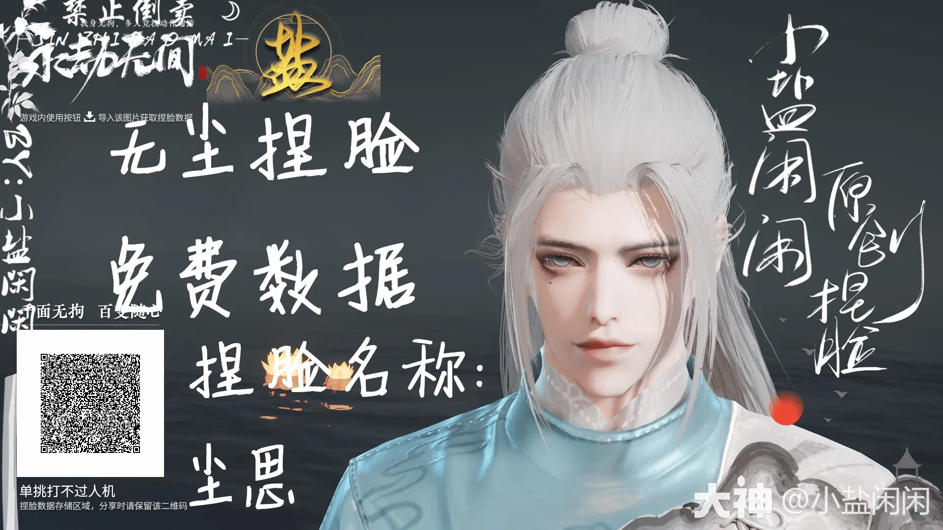 图片[14]-永劫无间100多张有趣捏脸分享（来自网易大神）-青争开放社区