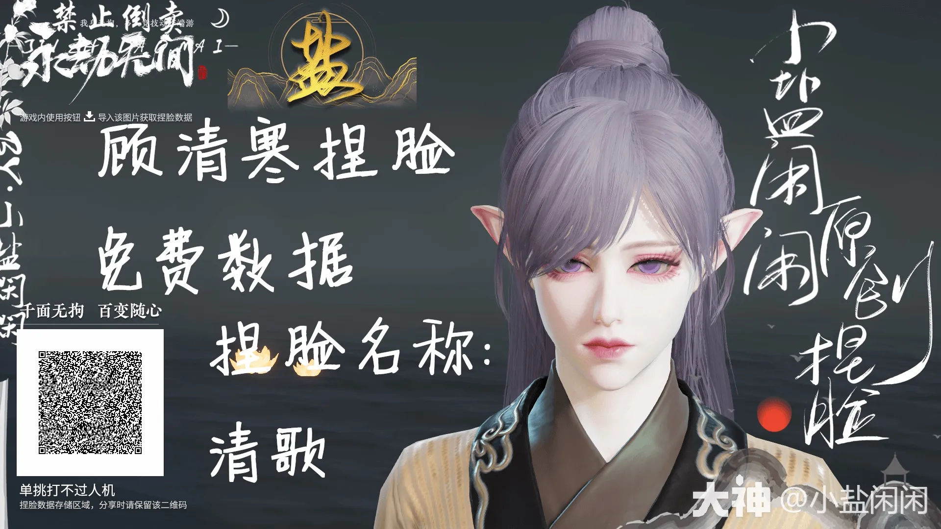 图片[15]-永劫无间100多张有趣捏脸分享（来自网易大神）-青争开放社区
