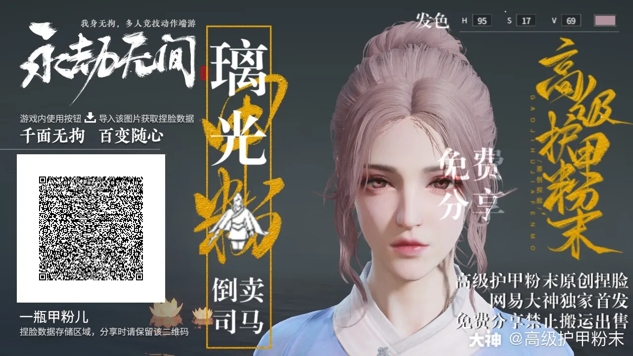 图片[18]-永劫无间100多张有趣捏脸分享（来自网易大神）-青争开放社区