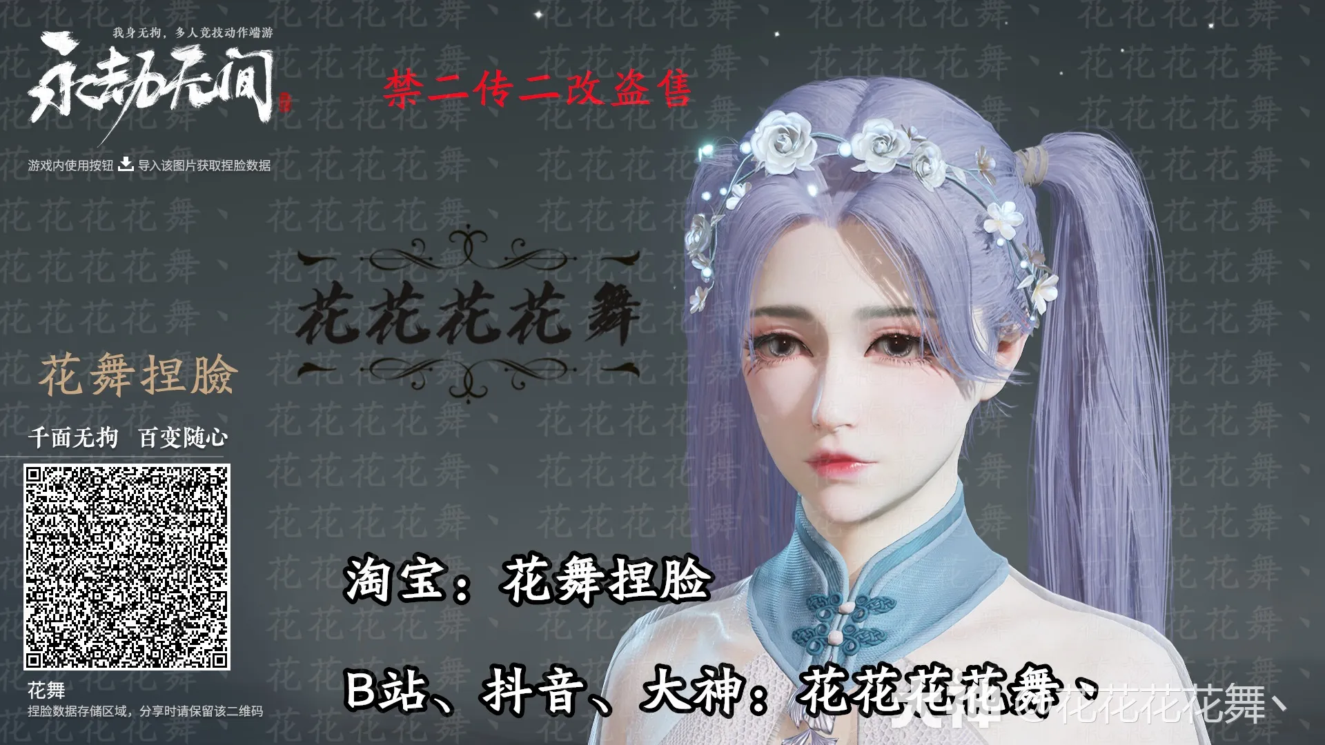图片[21]-永劫无间100多张有趣捏脸分享（来自网易大神）-青争开放社区