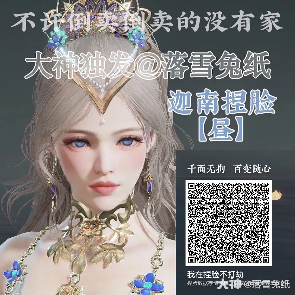 图片[23]-永劫无间100多张有趣捏脸分享（来自网易大神）-青争开放社区