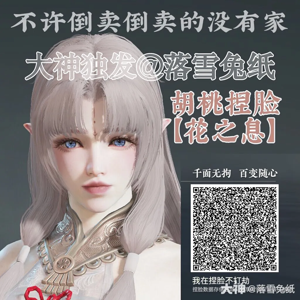 图片[24]-永劫无间100多张有趣捏脸分享（来自网易大神）-青争开放社区
