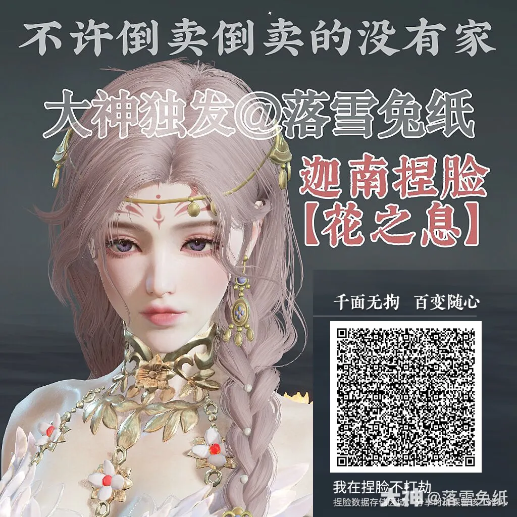 图片[25]-永劫无间100多张有趣捏脸分享（来自网易大神）-青争开放社区