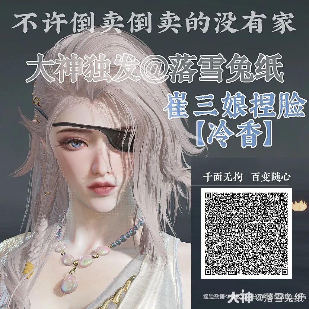 图片[26]-永劫无间100多张有趣捏脸分享（来自网易大神）-青争开放社区