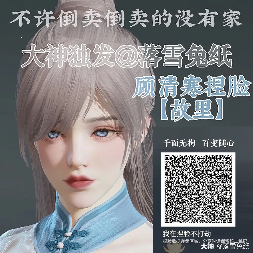 图片[27]-永劫无间100多张有趣捏脸分享（来自网易大神）-青争开放社区