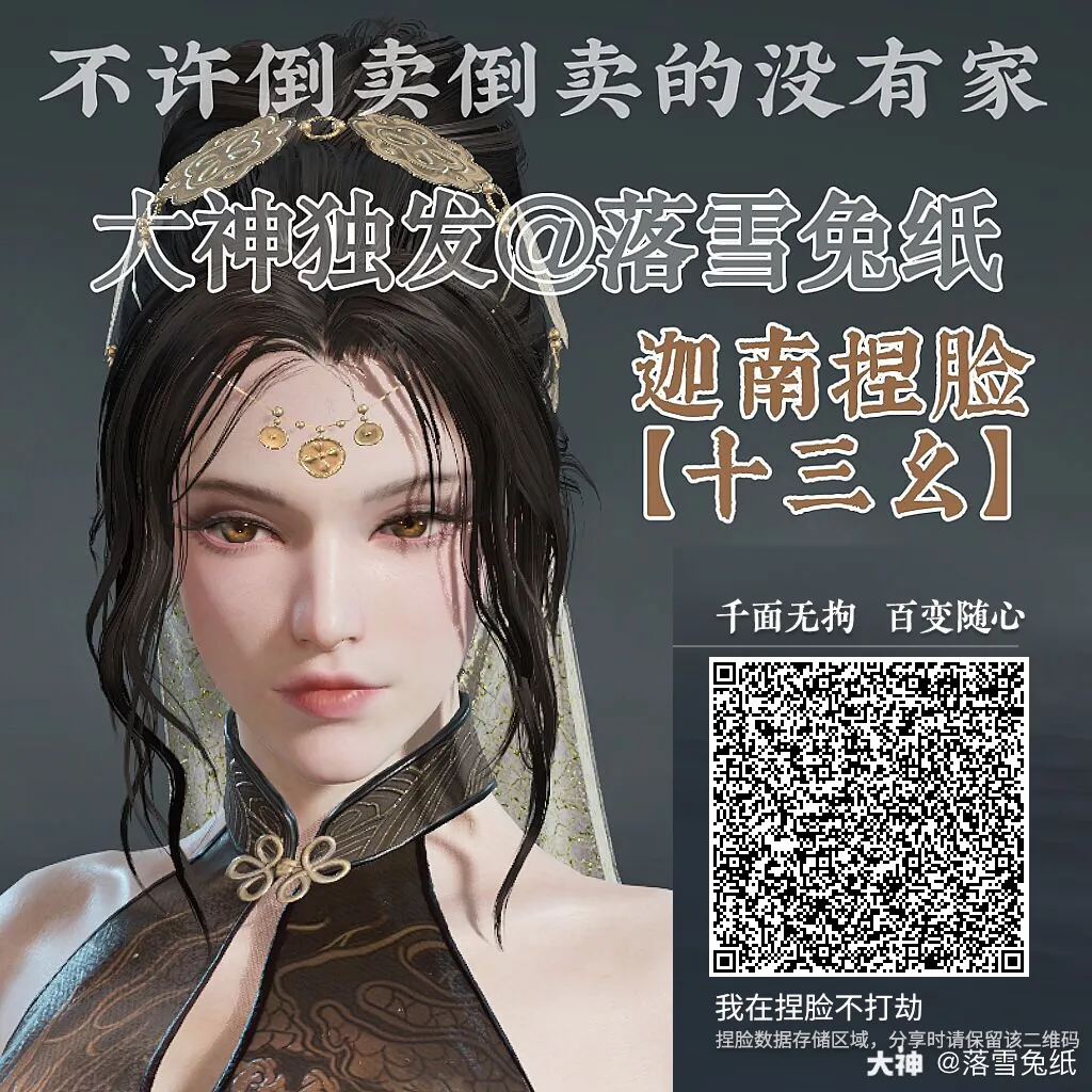 图片[28]-永劫无间100多张有趣捏脸分享（来自网易大神）-青争开放社区