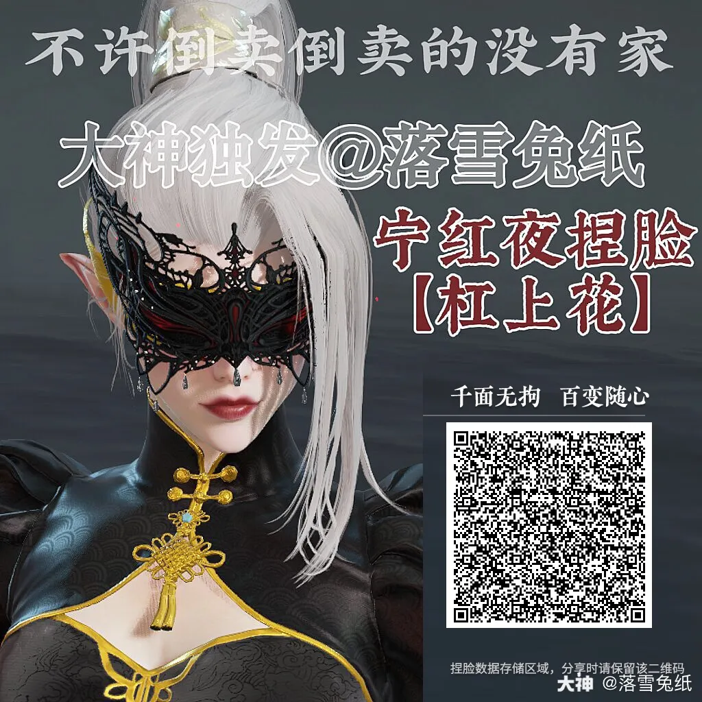 图片[29]-永劫无间100多张有趣捏脸分享（来自网易大神）-青争开放社区
