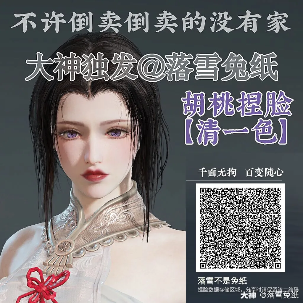 图片[30]-永劫无间100多张有趣捏脸分享（来自网易大神）-青争开放社区
