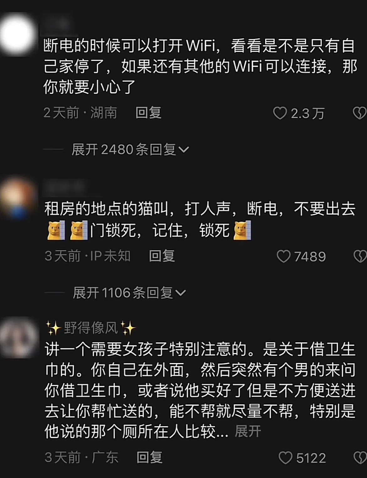 不听小姨言吃亏在眼前-青争开放社区