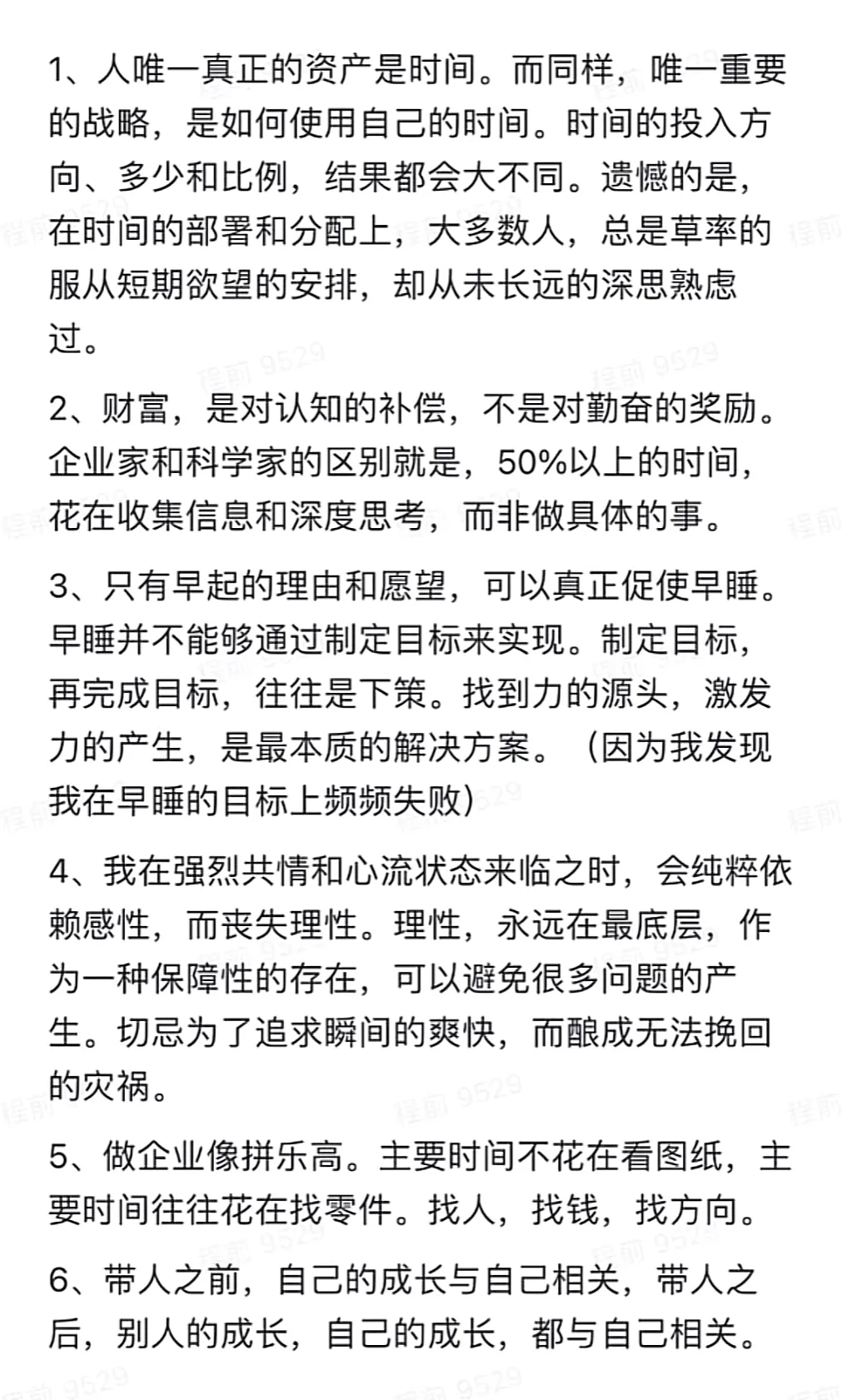 先有价值 后有钱-青争开放社区
