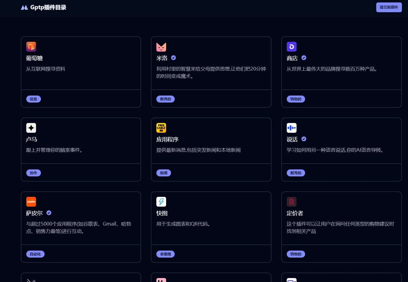 chatgpt插件仓库合集-青争开放社区