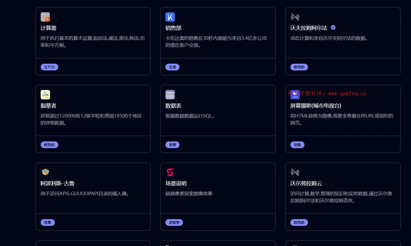 图片[2]-chatgpt插件仓库合集-青争开放社区