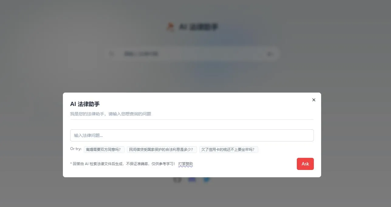 图片[1]-自己私藏的AI写作，AI改写，AI法律助手工具-青争开放社区