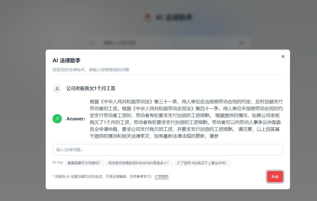 图片[2]-自己私藏的AI写作，AI改写，AI法律助手工具-青争开放社区