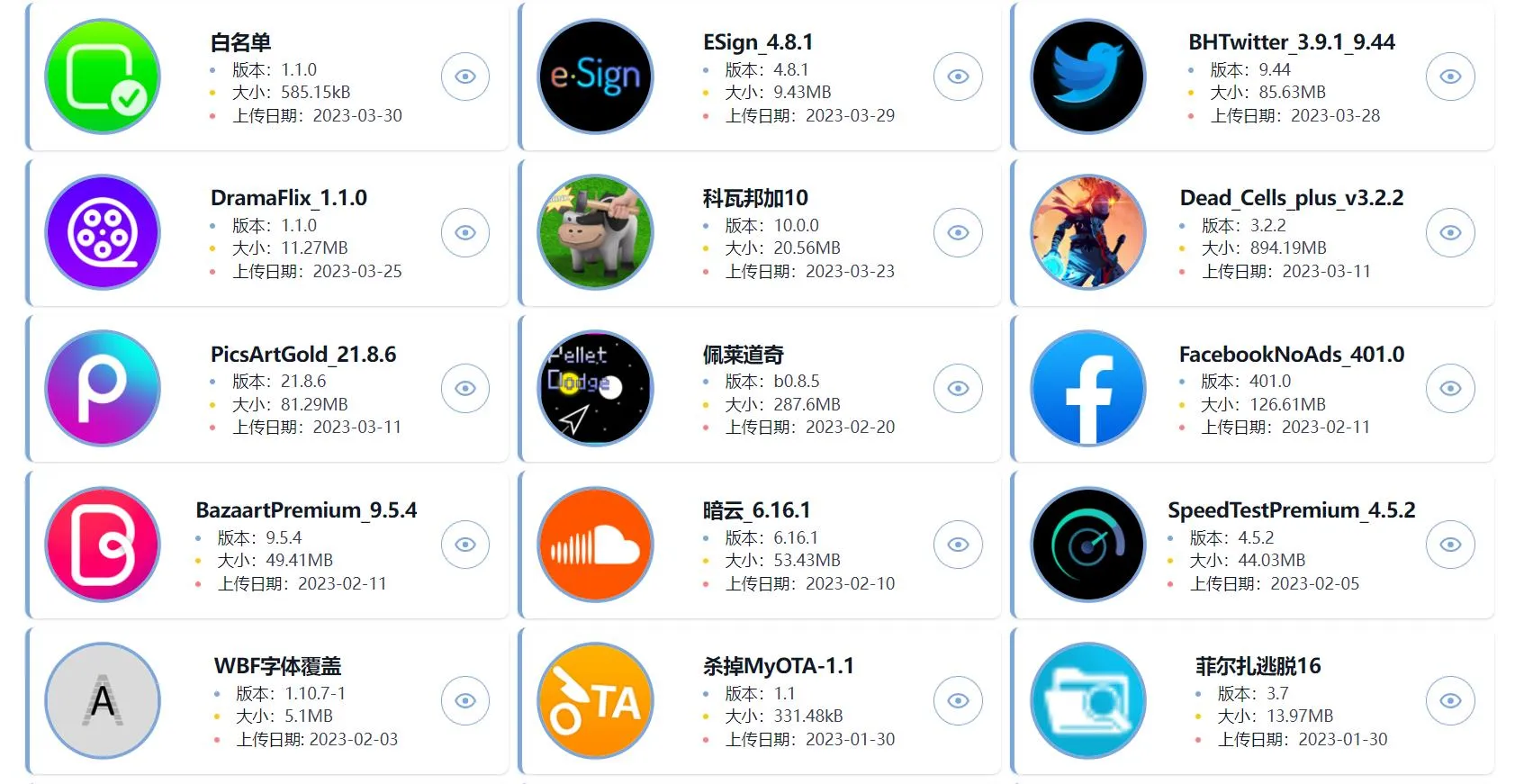 图片[2]-IOS-IPA软件下载站-配合巨魔或购买证书使用-青争开放社区