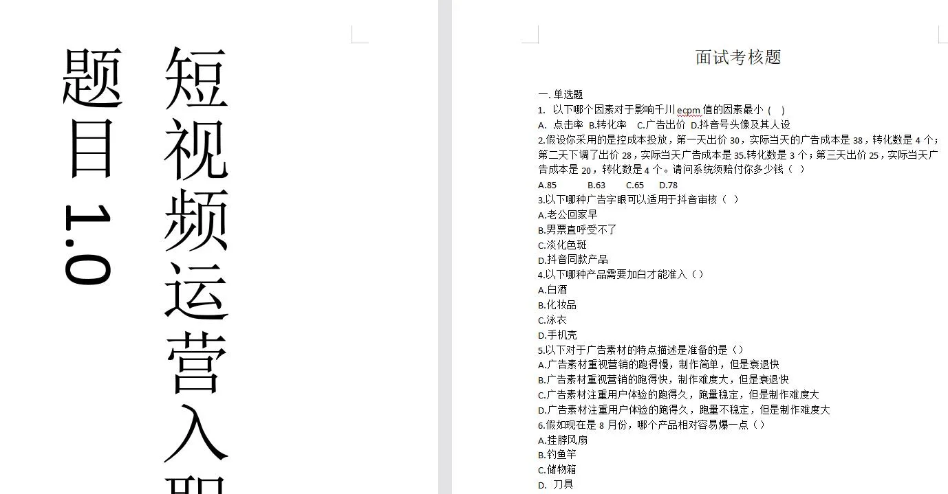 图片[3]-直播公司必备的合同：涉及入职考试、竞业协议、免买保险协议、肖像权使用等-青争开放社区