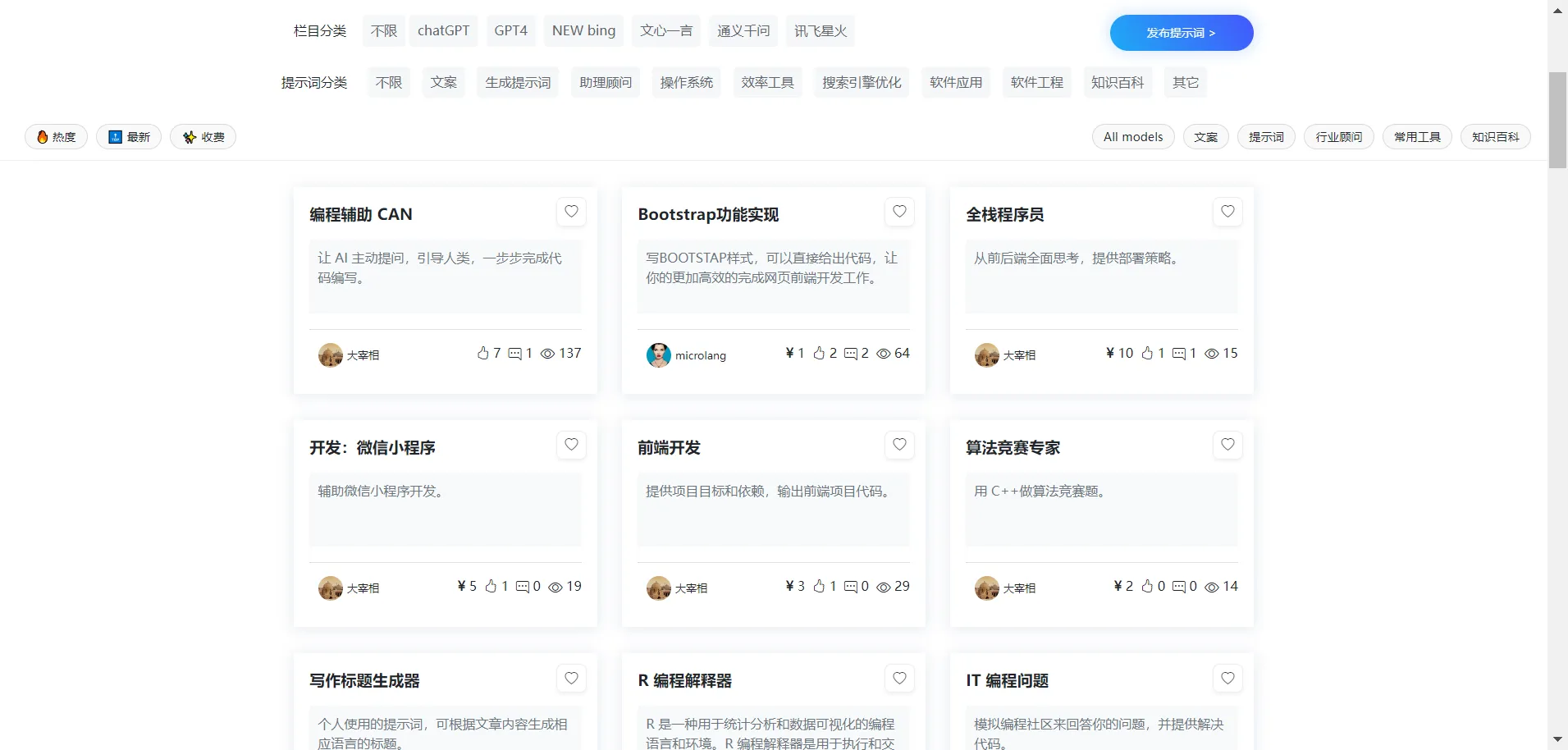 图片[3]-Midjourney提示词（咒语）生成器 内置宝典（2838个）-青争开放社区