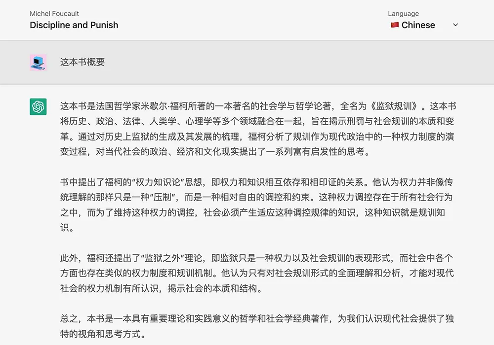 图片[2]-基于ChatGPT的Ai读书助手-青争开放社区