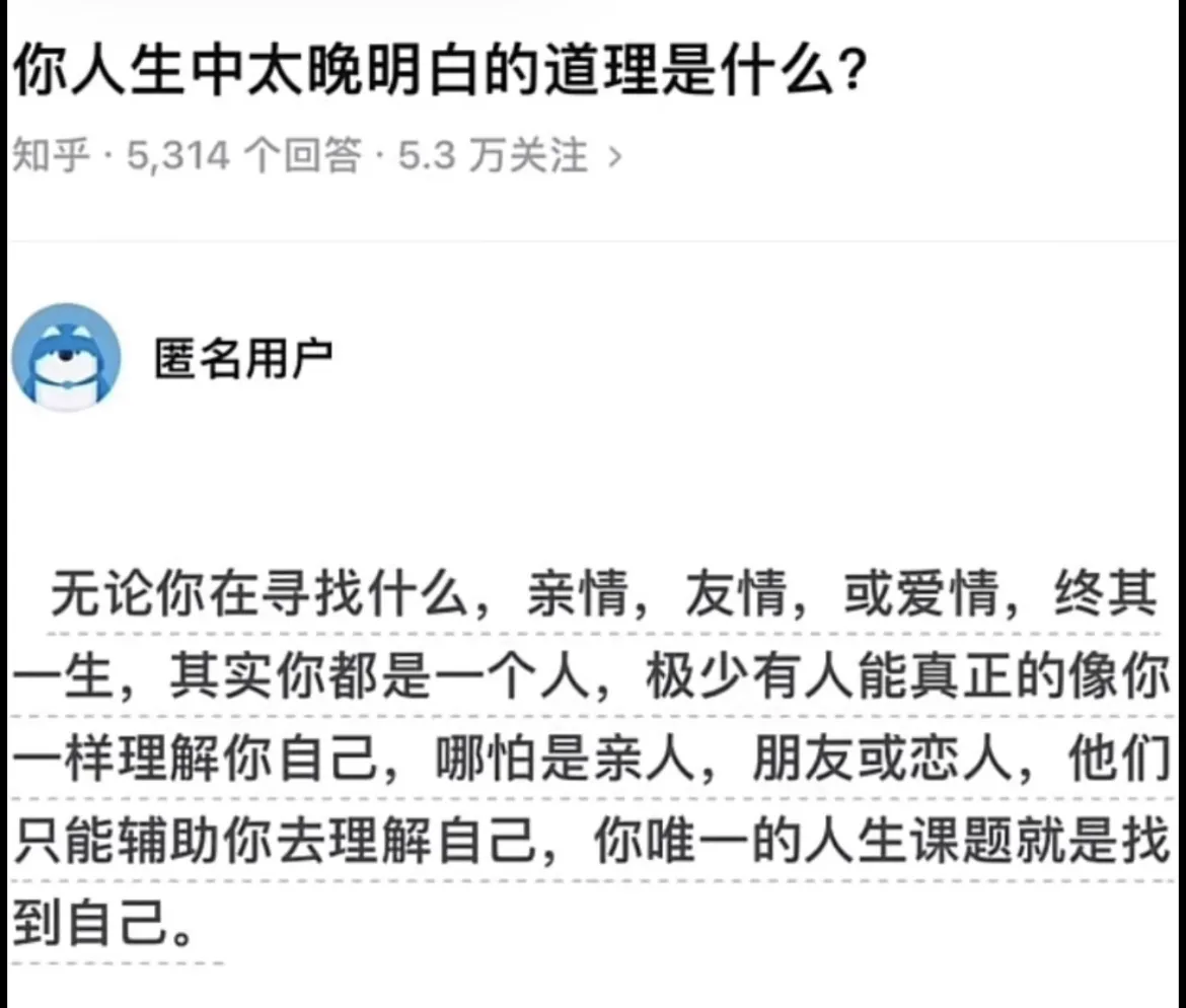 后悔没有多尝试 害怕跳出自己已经习惯的环境或者圈子-青争开放社区