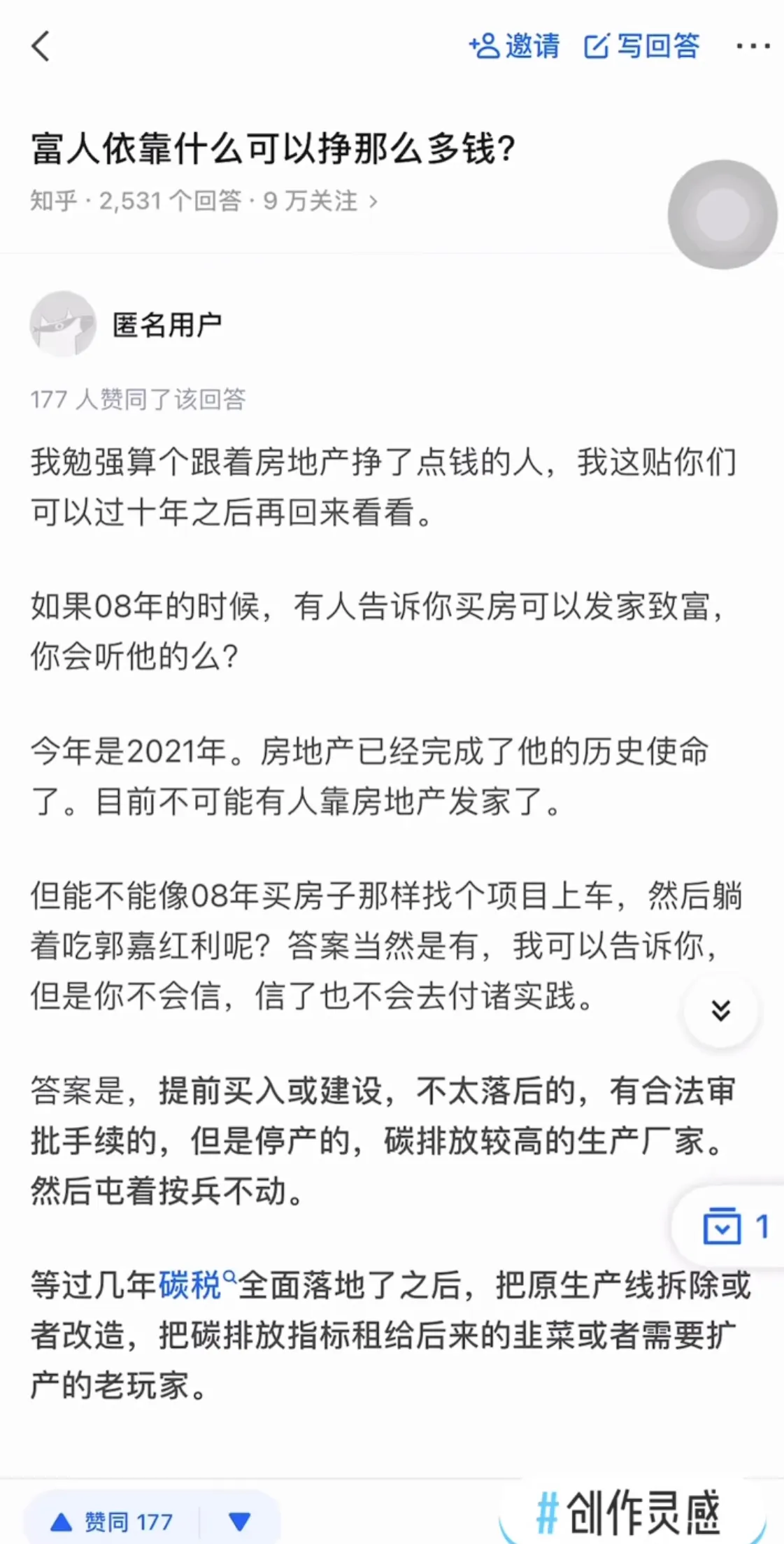 放在这里3年后再来看-青争开放社区