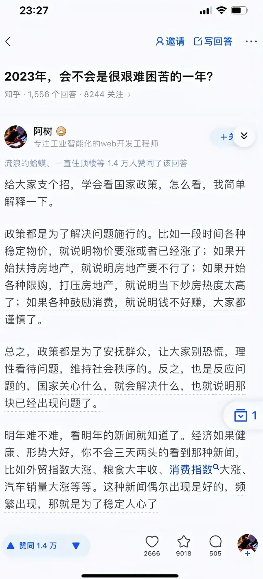 放在这里3年后再来看-青争开放社区
