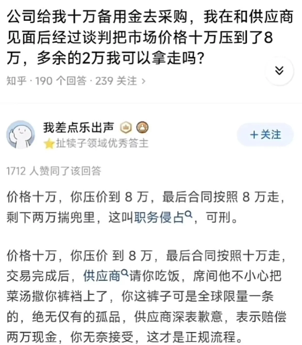 我觉得可刑-青争开放社区